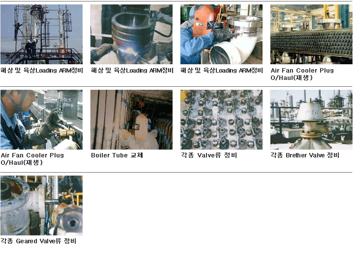 �ػ� �� ����Loading ARM����, Air Fan Cooler Plug O/Haul(���), Boiler Tube ��ü, ���� Valve�� ����, ���� Brether Valve ����