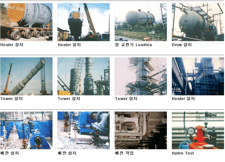 Heater ��ġ, �� ��ȯ�� Loading, Drum ��ġ, Tower ��ġ, Heater ��ġ, ��� ��ġ, ��� �۾�, Hydro Test