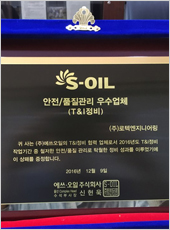 S-OIL(��) ����/ǰ������ �����ü(Tamp;I����)