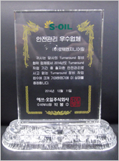 S-Oil �������� �����ü