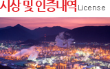 �û� �� �������� License